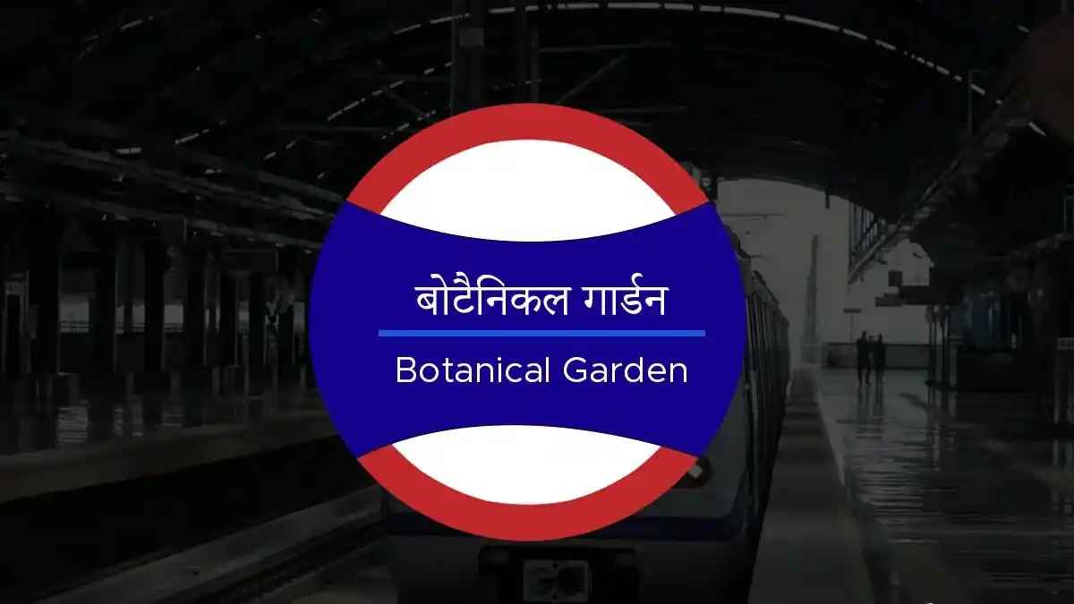 Noida Botanical Garden Metro Station: Travel Made Easy