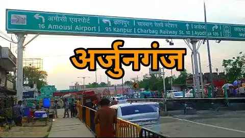 Arjunganj, Lucknow - A Well-Connected Residential Locality