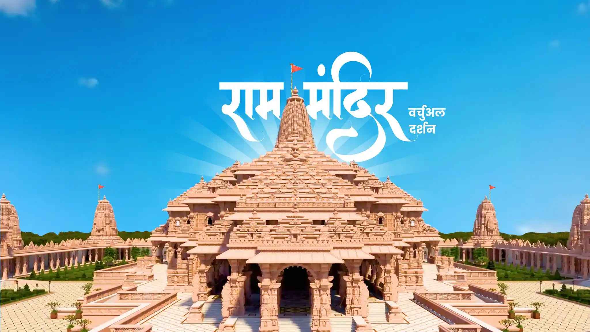 Ayodhya Pran Pratishtha: A Year of Devotion and Faith