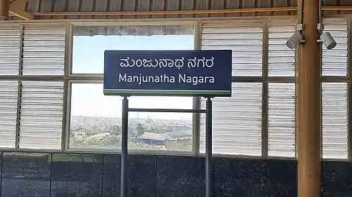Banashankari Metro Station: Routes, and Timings on Green Line
