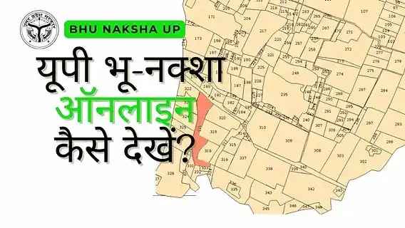 Check Khatauni Online