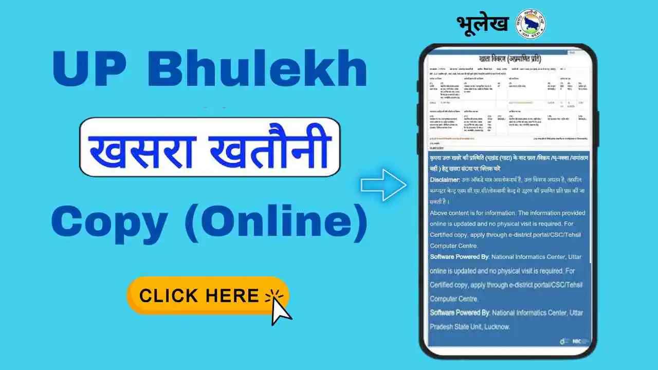 UP Bhulekh: Online Land Records & Maps Portal (DILRMP)
