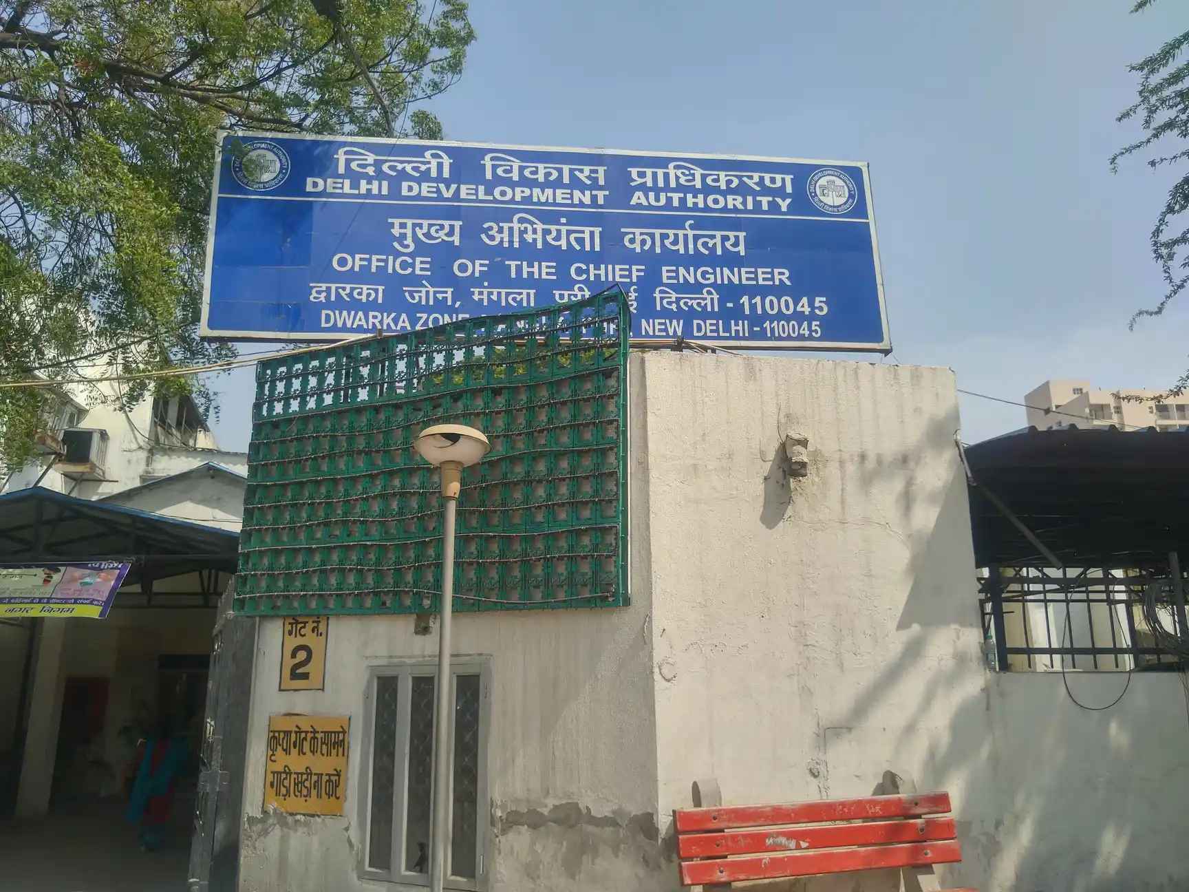 Delhi Development Authority