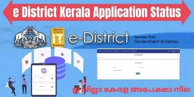 eDistrict Kerala: Online Services Portal for Citizens
