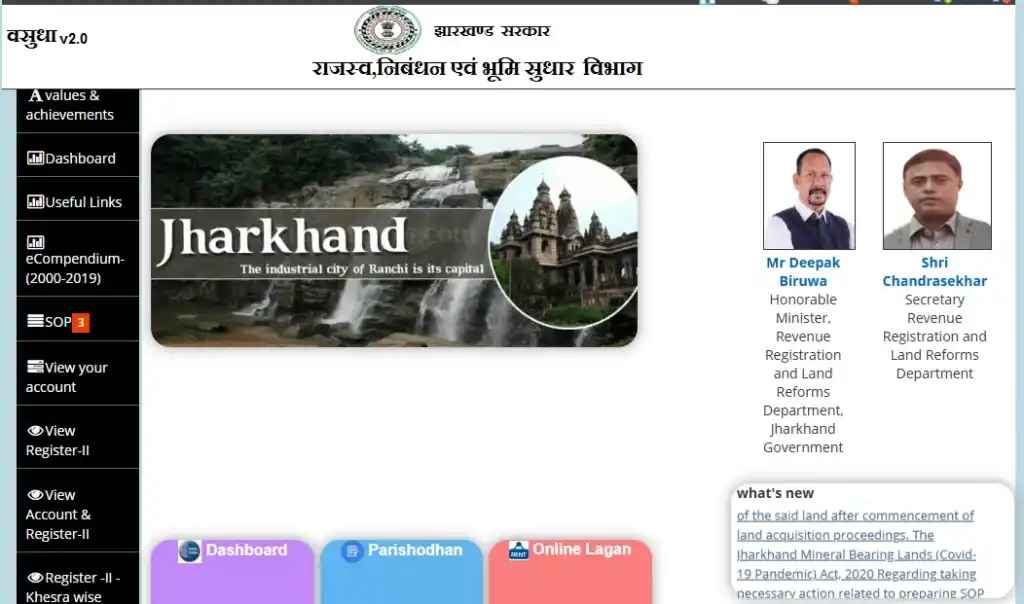land-record-jharkhand