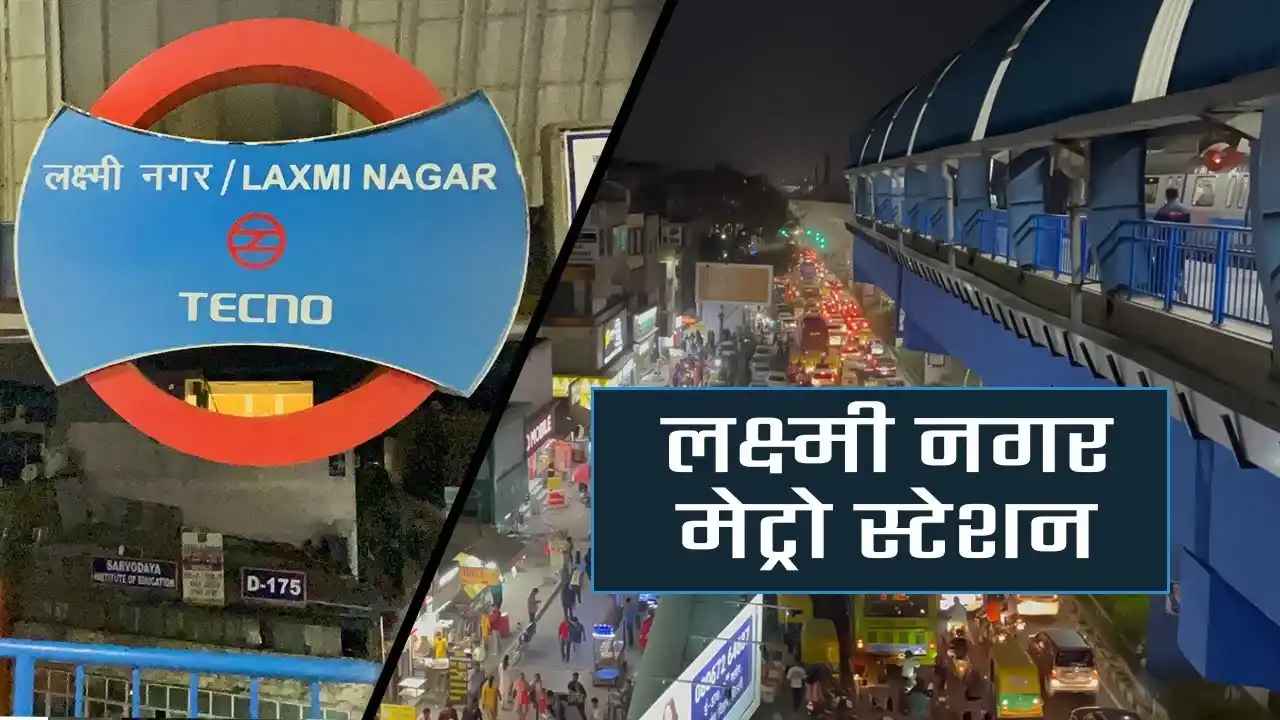Laxmi Nagar Metro Station: Routes, Map, Timings & Fare Updates