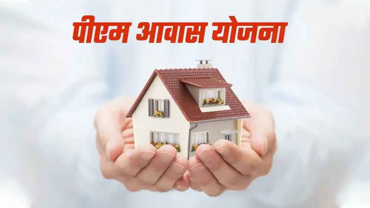 PM Awas Yojana Faces Questions Amidst Allocation Scandals