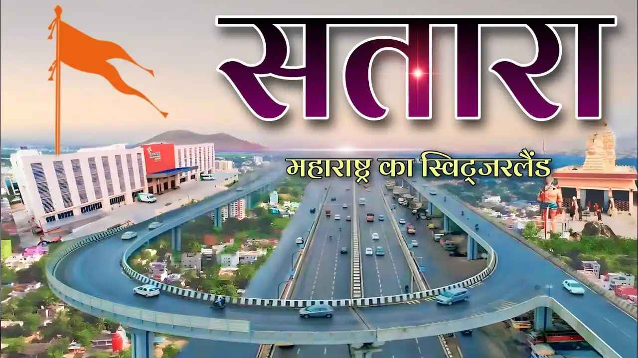 Satara, Maharashtra: Locality Overview, Connectivity and Amenities