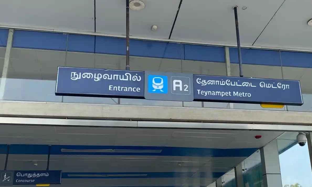 Teynampet Station Gates