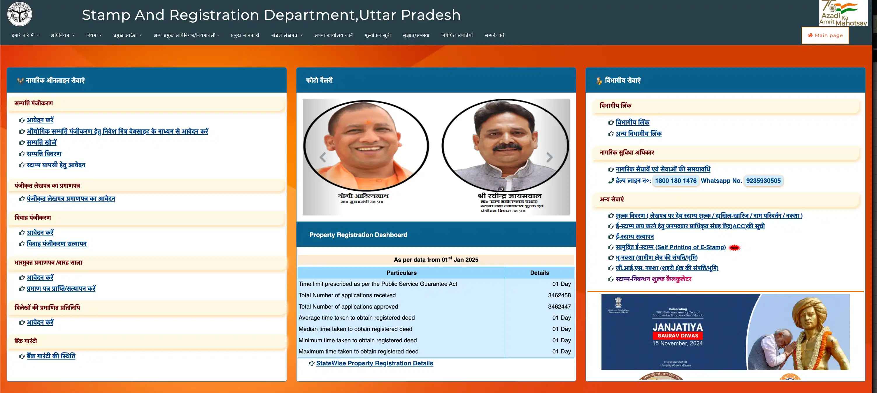 title-based-property-registry-up