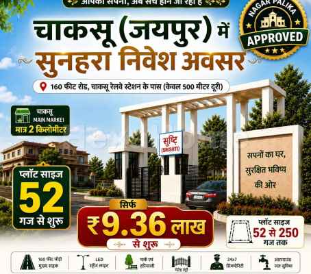 Residential Plot for sale Residential Plot for sale