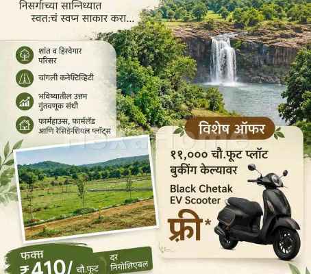 Commercial Plot for sale Commercial Plot for sale