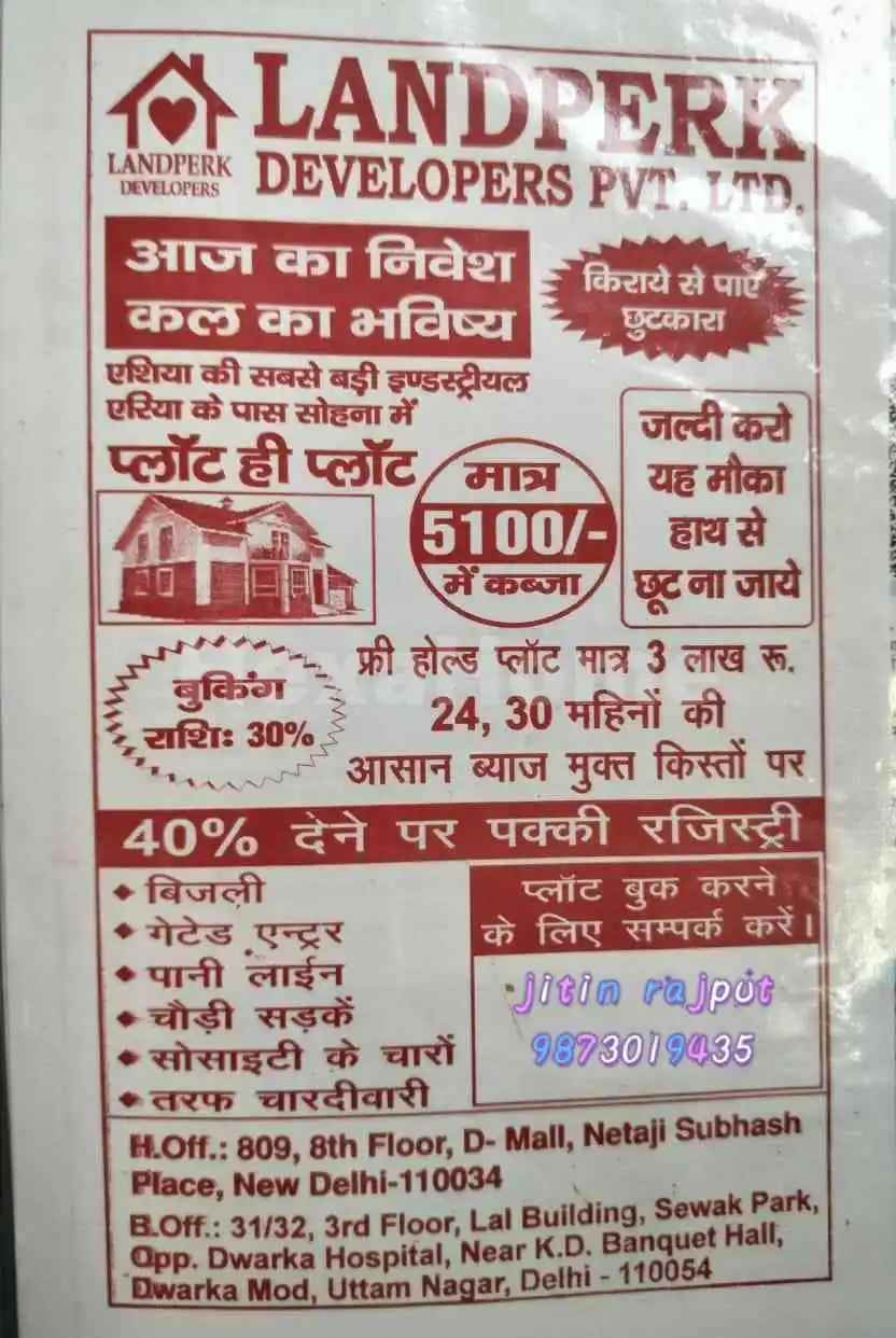 residential plot for sale in Sector 22, Gurugram - 100 Sq. Ft. - Posted By Agent