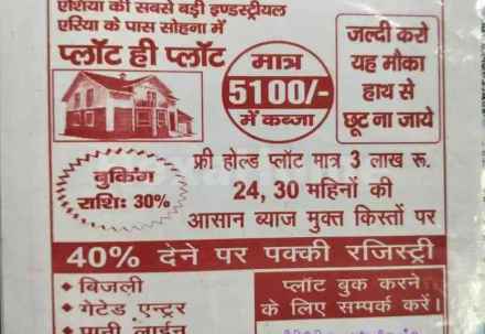 Residential carousel-/media/plot-sell-residential/9-sep-2024/plot-photo-j5l18tkx.webp?label=others&cover=false